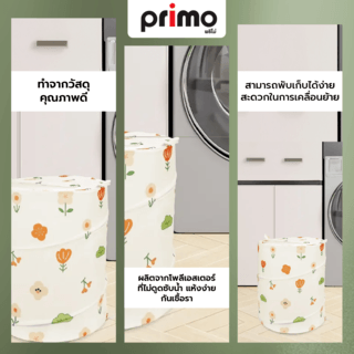 Primo ตะกร้าผ้าโพลีเอสเตอร์ลายดอกไม้ รุ่น ทิวลิป 3XMYL-007 ขนาด 42x42x50 ซม. สีส้ม