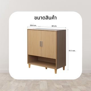 DELICATO ตู้รองเท้า รุ่นริโอ ขนาด 80x39.4x91.1ซม. สีบีช