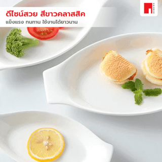 ADAMAS จานเซรามิคเรือ 10 นิ้ว DIANA สีขาว
