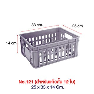 NAM NGAI HONG ลังคว่ำแก้ว  12 ช่อง NO.121 SUPER A  สีเทา 