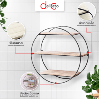 DELICATO ชั้นติดผนัง รุ่น SANTIR-09 ขนาด 50x50x19 ซม. สีดำ