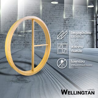 WELLINGTAN หน้าต่างช่องแสงวงกลม ตัวที ขนาด 100cm สีลายไม้ รุ่น TK10