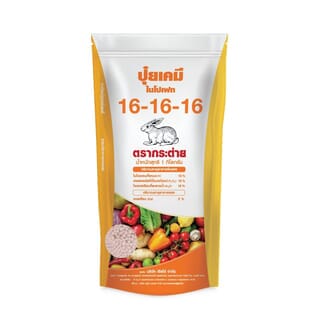 ปุ๋ยตรากระต่าย ไนโปเฟท 16-16-16 1กก.