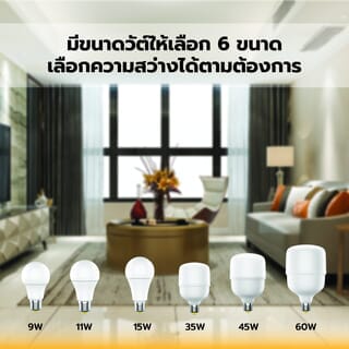 EILON หลอด LED 9W 990lm 6500K E27  รุ่นTP-AB9-4DL แสงเดย์ไลท์  (แพ็ค 4 ชิ้น) 
