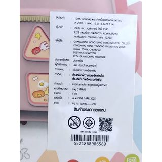 TOYS ของเล่นชุดกระเป๋าเครื่องครัวพร้อมอุปกรณ์ # 2501-1 ขนาด 19.5x13.5x21.5 ซม.