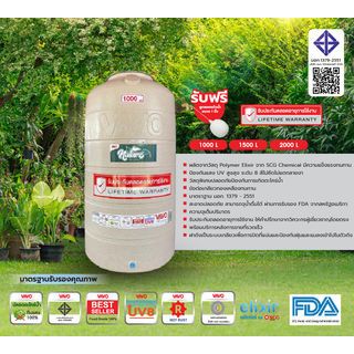 VAVO ถังเก็บน้ำบนดินแกรนิต 2000L รุ่น NATURE