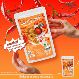 เห็ดเข็มทองทอดกรอบ รสสไปซี่