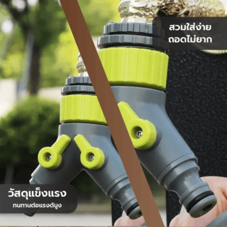 Tree’O Plus ข้อต่อก๊อกสวมเร็ว 2หัว รุ่น DY8002U สีเขียวเทา