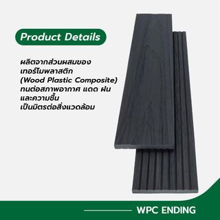 GREAT WOOD ไม้ตกแต่งขอบ GB10-71W ขนาด 10x70x2800มม. Walnut
