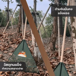 Tree’O คราด 30ฟัน พร้อมด้ามไม้ รุ่น TL3108 ขนาด77x120ซม. สีเขียว