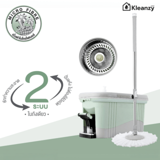 KLEANZY ชุดม็อบปั่นขาเหยียบถังและด้ามสเตนเลส รุ่น HDR-M016B-B ขนาด 26.5x47x27 ซม. สีเขียวอ่อน