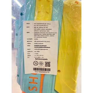 TOYS ของเล่นปืนฉีดน้ำแบบชัก รุ่น#777-33C ขนาด40x19x6 ซม.คละสี
