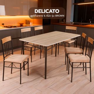 DELICATO ชุดโต๊ะอาหาร 6 ที่นั่ง รุ่น BROWN โต๊ะ:140X80X75ซม. เก้าอี้:38X42X85ซม. สีน้ำตาลอ่อน