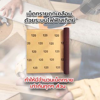 HUMMER กระดาษทรายม้วน 12 นิ้ว เบอร์ 120 ขนาด 300 มม.x5เมตร RSR-300120M5 สีแดง