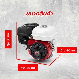HONDA เครื่องยนต์อเนกประสงค์ 5.5 HP รุ่น GP160H QHT