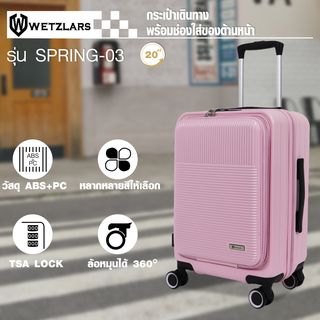 WETZLARS กระเป๋าเดินทาง ขนาด 20 นิ้ว พร้อมช่องใส่ของด้านหน้า รุ่น Spring-03 ขนาด 21x33x50 ซม. สีชมพู