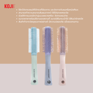 KOJI หวีแปรงผมทรงกลม รุ่น KOJI-0904 ขนาด 22x4.5x1.5ซม.คละสี