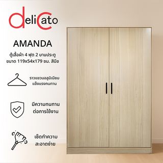 DELICATO ตู้เสื้อผ้า 4 ฟุต 2 บานประตู รุ่นอแมนด้า ขนาด 119x54x179 ซม.สีบีช