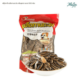 ฟรุ๊ตทาซี่ เมล็ดทานตะวัน กลิ่นพุทรา ขนาด 500 กรัม