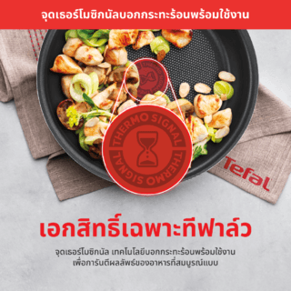 TEFAL G1350496 กระทะก้นแบน SO CHEF FP24