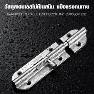 TORSTEN กลอนประตูสเตนเลส รุ่น330-6h ขนาด 6นิ้ว สีสเตนเลส