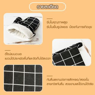 NIBIRU ถุงมือกันร้อน XFX058 ลายตาราง สีดำ
