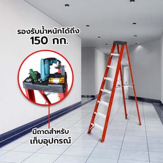 HUMMER บันไดไฟเบอร์กลาสแบบมีถาด 8ขั้น รุ่น GB4204B-8C