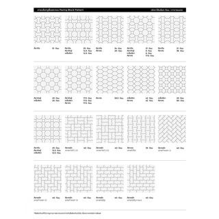 โอฬาร บล็อกปูถนน รุ่น ศิลาศร 6x12x20ซม. สีเหลือง
