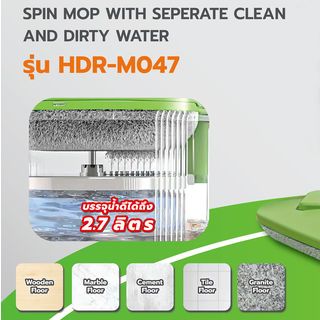 WINK PLUS ชุดม็อบปั่นแบบถังเดี่ยวแยกน้ำรุ่น HDR-M047 ขนาด 32x32x19.5 ซม. สีเทา