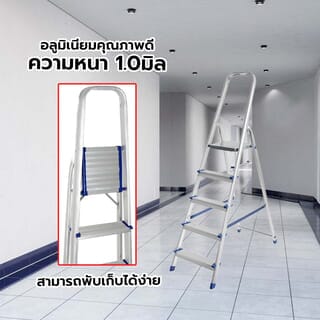 HUMMER บันไดอลูมิเนียมมีมือจับ 5 ขั้น รุ่น LJG305D