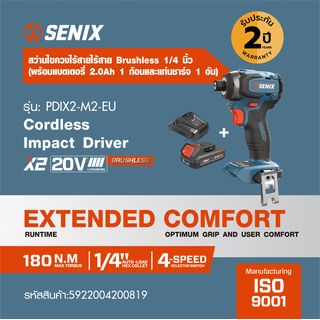 SENIX สว่านไขควงไร้สาย Brushless 1/4นิ้ว 20V(Max) (พร้อมแบตเตอรี่ 2.0Ah 1 ก้อน) รุ่น PDIX2-M2-EU สีน้ำเงิน - ดำ