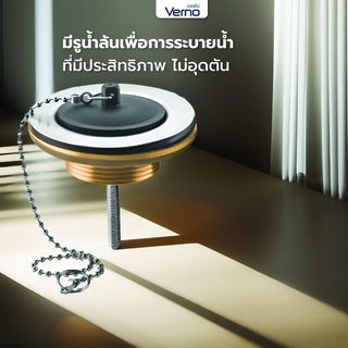Verno สะดืออ่างล้างหน้าทองเหลืองแบบสายโซ่ 2 ตอน รุ่น PD192714