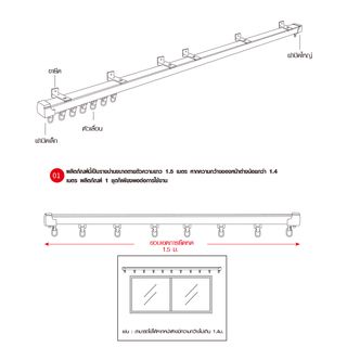 DAVINCI รางผ้าม่านแบบยืดหดได้ รุ่น Jolie ขนาด 120-210x2.4x2.5 ซม. สีขาว 