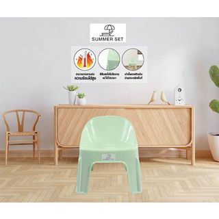 SUMMER SET เก้าอี้พลาสติกพนักพิง  รุ่นแฟนซี FT-224/A สีเขียว