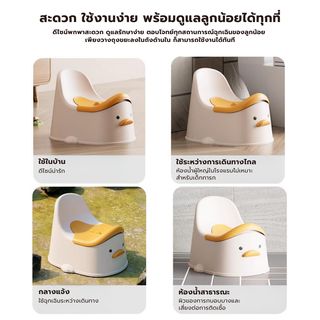 Primo Kids กระโถนนั่งเด็กเป็ด รุ่น Duck CT01 สีขาว-เหลือง