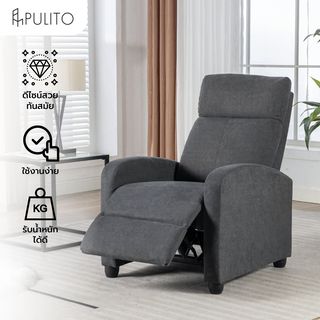 PULITO เก้าอี้พักผ่อนผ้า รุ่น MAROSE ขนาด 67x87x100 ซม. สีเทาเข้ม