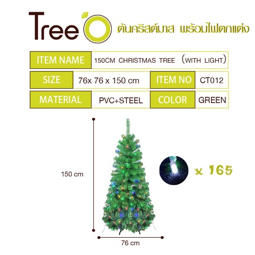 Tree O ต้นคริสต์มาส พร้อมไฟตกแต่ง รุ่นCT0012 ขนาด76×76×150ซม. สีเขียว