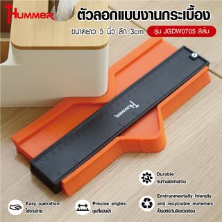 HUMMER ตัวลอกแบบงานกระเบื้อง รุ่น JGDW0707 ขนาดยาว 10  นิ้ว ลึก 3cm  (10.10X27.5X2.1cm)