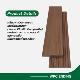 GREAT WOOD ไม้ตกแต่งขอบ GB10-71T ขนาด 10x70x2800มม. Teak