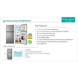 Hisense ตู้เย็น2ประตู 9.0 คิว รุ่น RT308N4TGN สีเทา