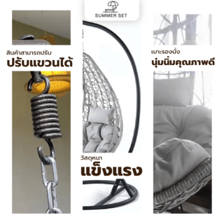 SUMMER SET ชิงช้ารังนก รุ่น SF020 ขนาด 76.5×83×128 ซม. สีเทา (1/3)