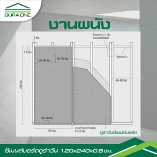 ดูร่าวัน ซีเมนต์บอร์ด 0.8x120x240 ซม. สีซีเมนต์