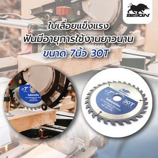 BISON ใบเลื่อยวงเดือน DTSB122 7x30Tx1.5x2.2x25.4-20mm