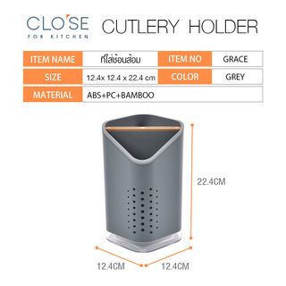 CLOSE ที่ใส่ช้อนส้อม 12.4x12.4x22.4 ซม. GRACE สีเทา