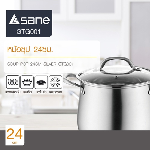 KOCH KITCHEN หม้อซุปสเตนเลส 24 ซม. APPLE