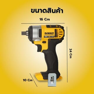 DeWALT บล็อคกระแทกไร้สาย 18V DCF880N-KR (เครื่องเปล่า) DeWALT DCF880N-KR