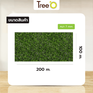 Tree’O หญ้าเทียม ขนหญ้ายาว 20มม. รุ่น BNJ202130084-54203(M) สีเขียว 4 โทนสี