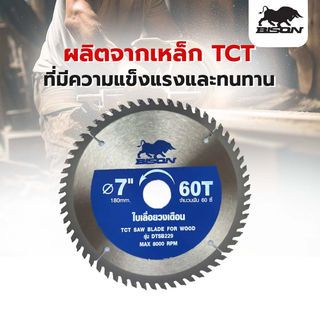 BISON ใบเลื่อยวงเดือน DTSB229 7x60Tx1.5x2.2x25.4-20mm