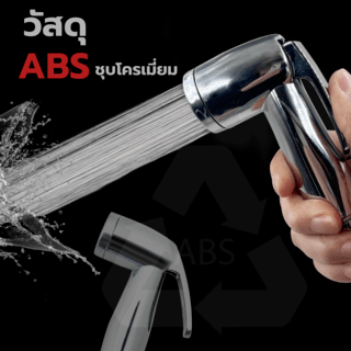 Verno ชุดสายฉีดชำระ รุ่น VN-28107   สีโครเมียม