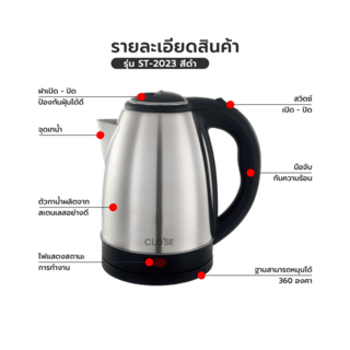 CLOSE กาต้มน้ำไฟฟ้า SC-20A  2.0L ลิตร สีดำ